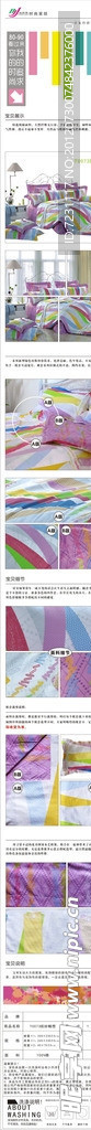 四件套描述