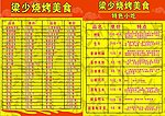 菜单