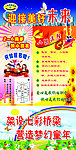 小哈弗幼儿园 迎接美好未来