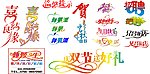 生日快乐