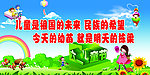 学校标语