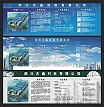 天鑫科技广告展示牌