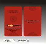 剑南红