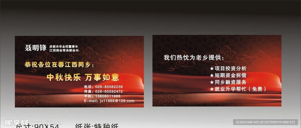 中秋快乐
