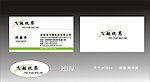 企业名片