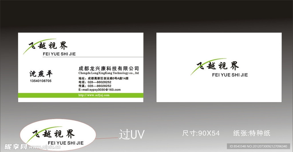企业名片
