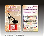 保养卡