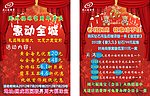 珠宝周年庆宣传单