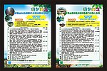 福建厦门武夷山 七日 夕阳红 旅游 宣传 单页