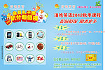 幼儿园2012秋季招生