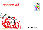 2013贺卡封