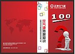 热泵知识100问
