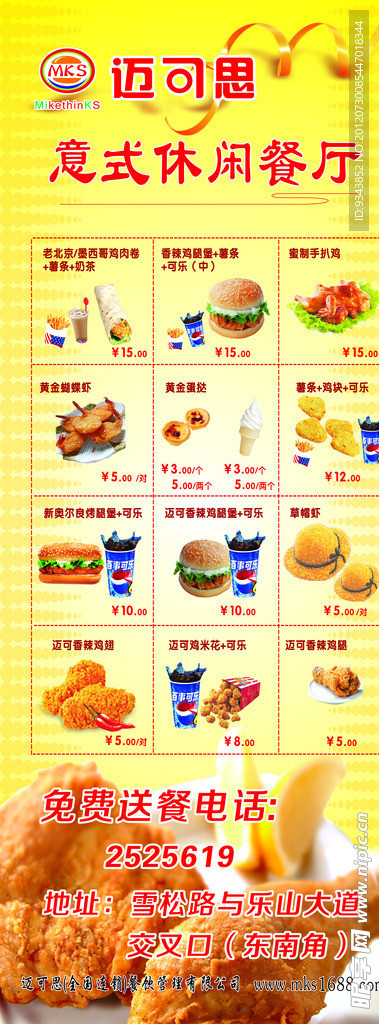 迈可思