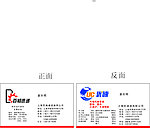 百畅速递