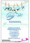 婚纱清凉夏日