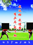 运动标语
