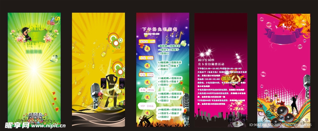 KTV背景