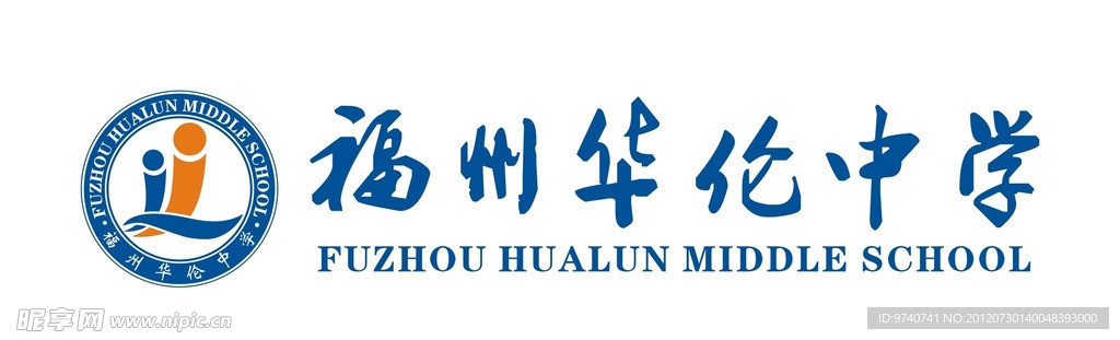 福州华伦中学LOGO