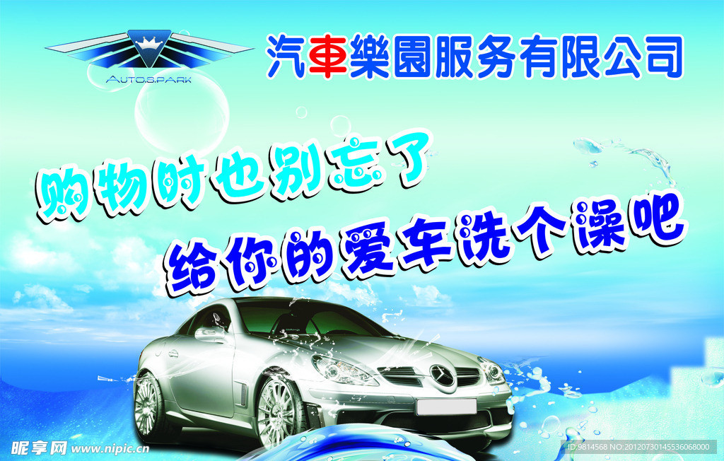 汽车
