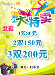 女鞋鞋柜