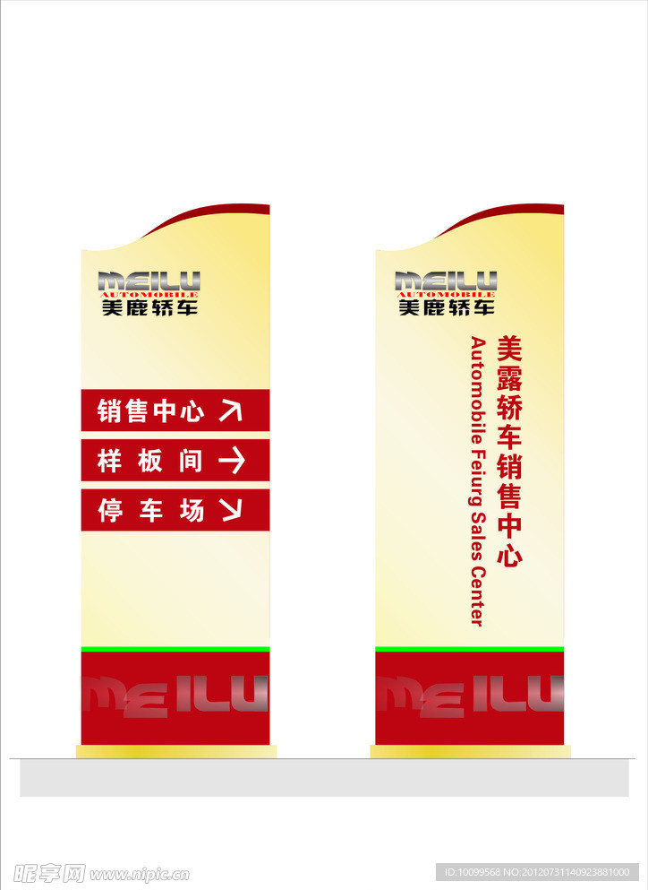 路标指标牌