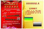家具优惠彩页