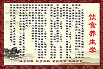 中医养生