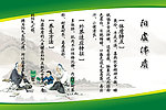 中医养生