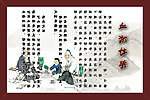 中医养生