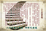 中医养生