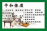 中医养生