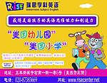 英语教育