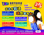 瑞思教育