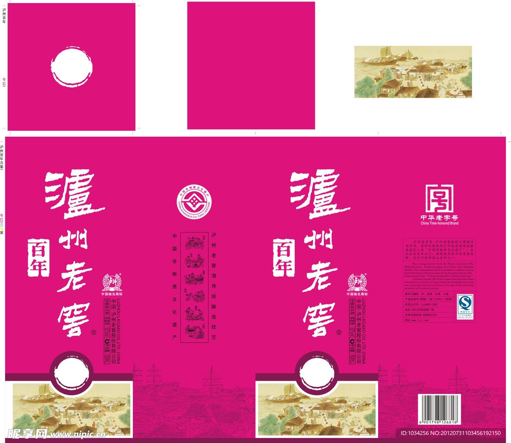 泸州百年 菲林