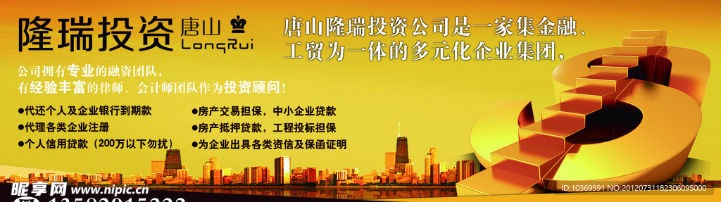 投资担保
