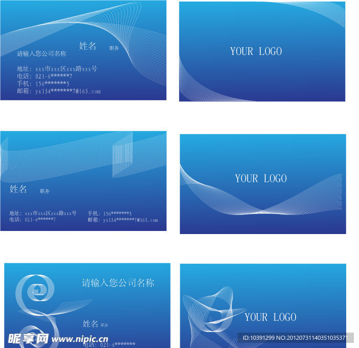 蓝色IT行业名片模版