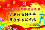 贺祝