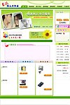 网上冲印店网页模版