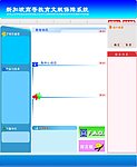 新加坡网页模板