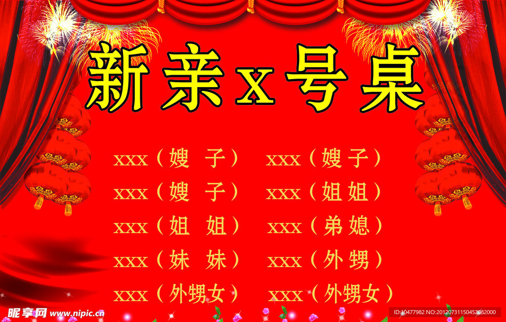 桌牌