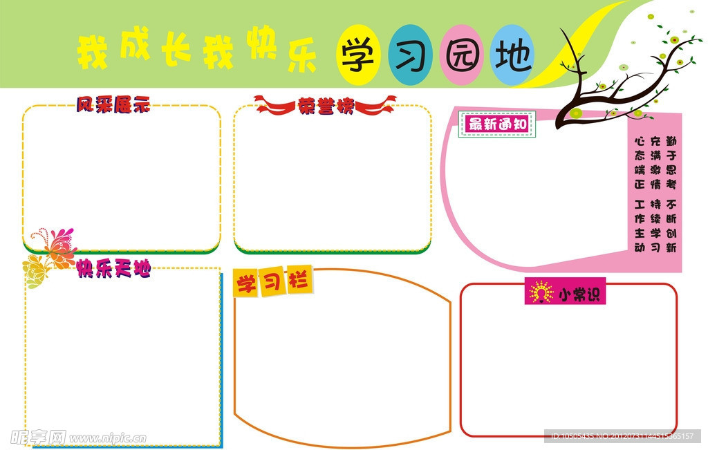 文化墙