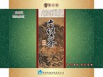 高档 茶叶 包装盒