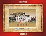 六堡茶包装盒