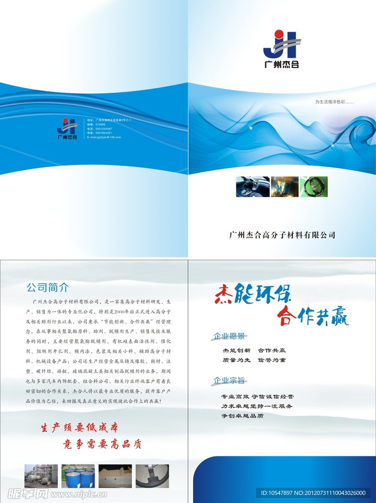 企业封套