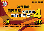 晋酷削面桌牌