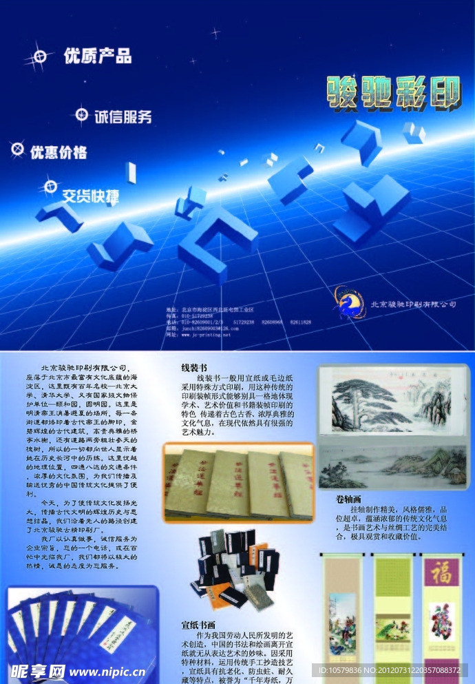宣传封面 内页设计
