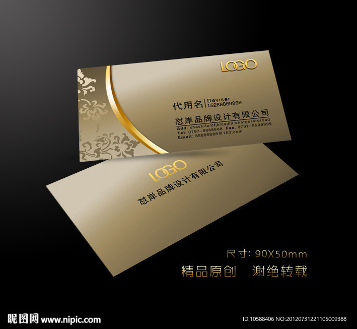 高档名片
