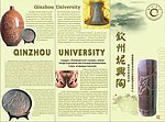 坭兴陶折页