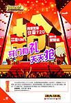 联通海报
