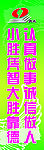 捷森服饰